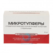Микротупферы стоматологические коллагеновые 10 шт в Санкт-Петербурге