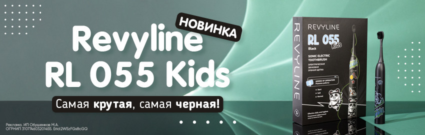 Новинка Revyline RL 055 Kids в Санкт-Петербурге