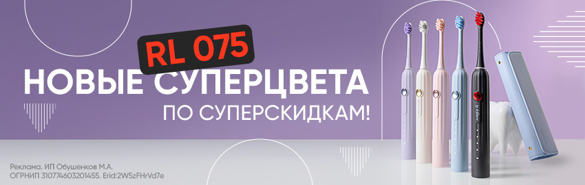 Новые цвета Revyline RL 075 в Санкт-Петербурге