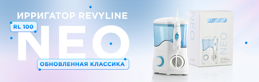 Мощный, семейный, эффективный! Ирригатор RL 100 NEO в Санкт-Петербурге