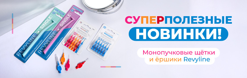 Новинки: монопучки и ершики в Санкт-Петербурге