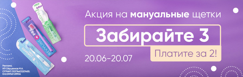 2=3 арифметика Revyline в Санкт-Петербурге
