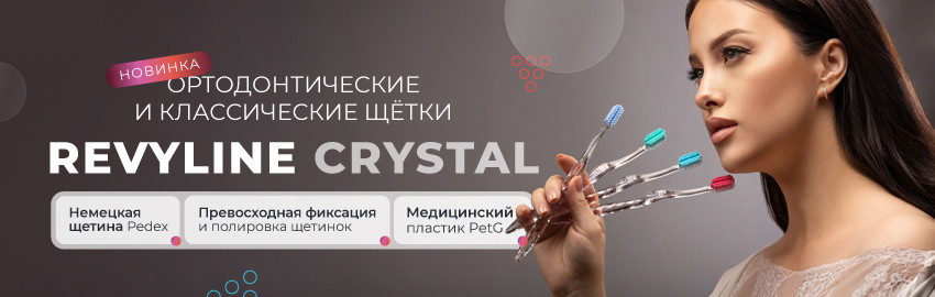 Обновленные щетки Crystal в Санкт-Петербурге