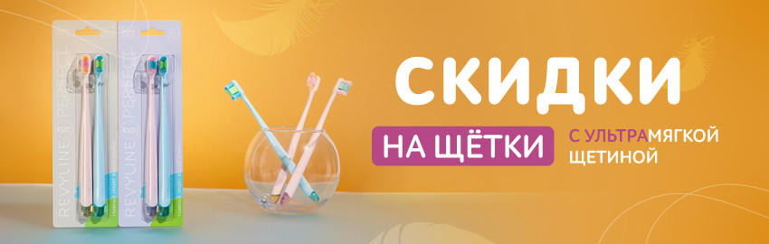 Revyline Perfect 10000 DUO в Санкт-Петербурге