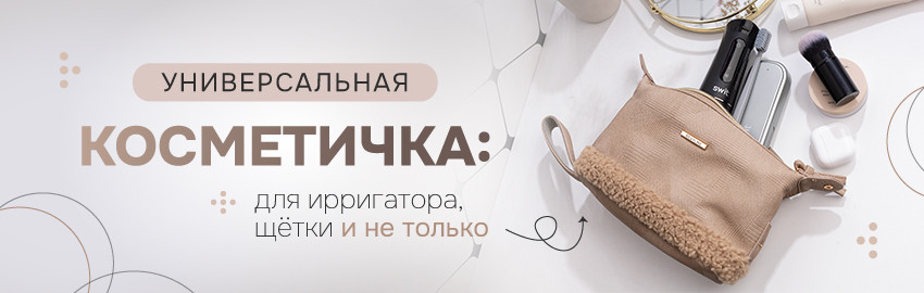 Косметичка Revyline в Санкт-Петербурге