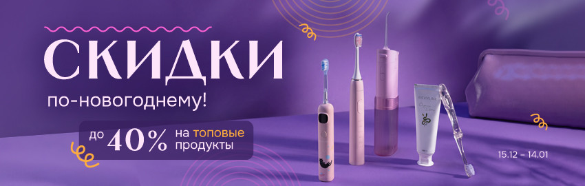 Новогодние скидки в Санкт-Петербурге