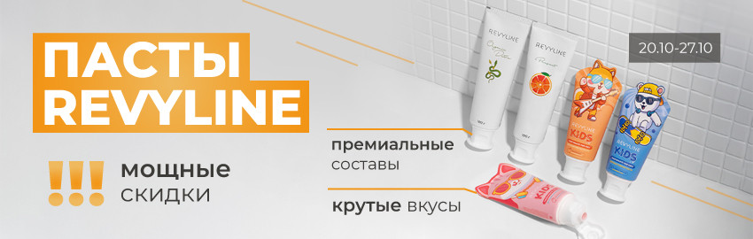 Скидки на пасты в Санкт-Петербурге
