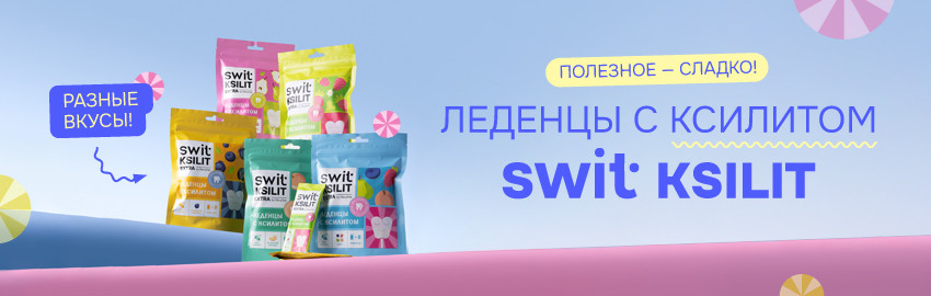 Леденцы с ксилитом в Санкт-Петербурге