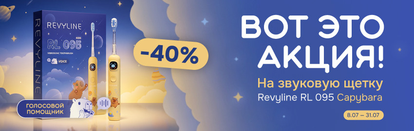 −40% на щетку, которая говорит! в Санкт-Петербурге