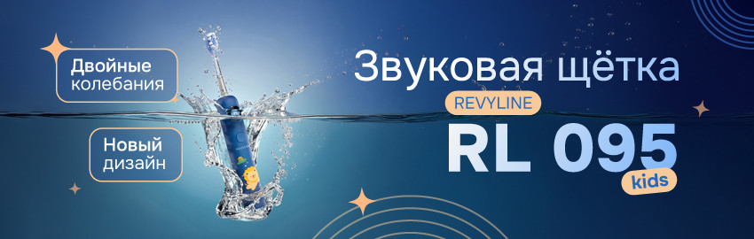 Звуковая детская щетка RL095 Kids в Санкт-Петербурге