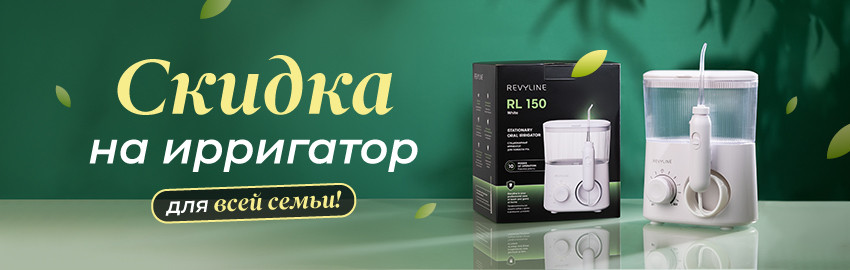 Скидка на Revyline RL 150 в Санкт-Петербурге