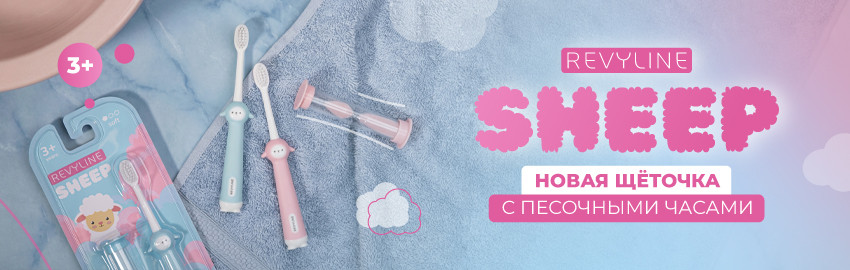 Малышовая щетка Revyline Sheep в Санкт-Петербурге