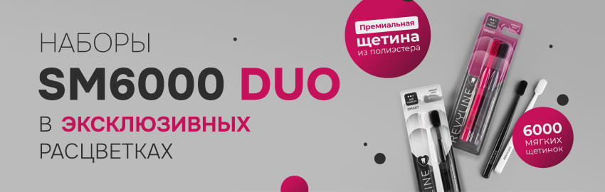 Новинка: наборы SM 6000 SMART  в Санкт-Петербурге