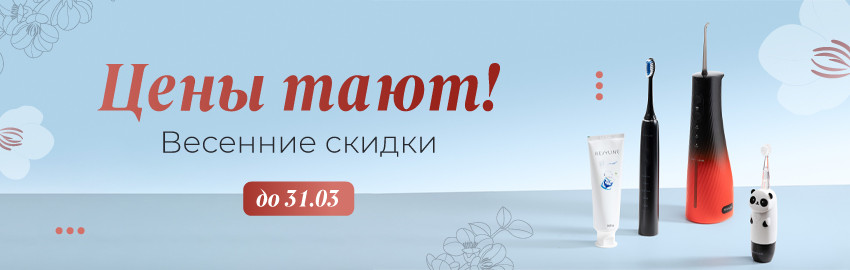 Цены тают на Revyline в Санкт-Петербурге