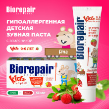 Зубная паста Biorepair  Kids 0-6 лет, 50 мл в Санкт-Петербурге