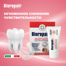 Зубная паста для восстановления эмали Biorepair Plus Desensitizing Treatment, 50 мл в Санкт-Петербурге