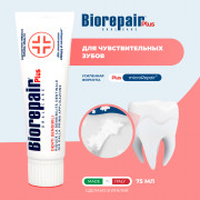 Зубная паста BioRepair Plus  Sensitive Teeth, 75мл