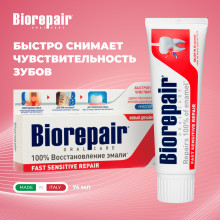 Зубная паста BioRepair Fast Sensitive Repair 75 мл в Санкт-Петербурге