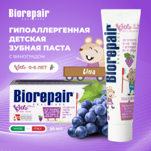 Зубная паста Biorepair Kids с экстрактом винограда 0-6 лет, 50 мл в Санкт-Петербурге