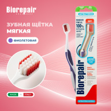 Зубная щетка Biorepair Curve Denti Sensibili, мягкая в Санкт-Петербурге