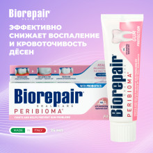 Зубная паста Biorepair Peribioma Gum Protection, 75 мл в Санкт-Петербурге