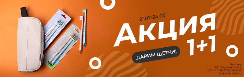 Revyline Perfect 10000 DUO: второй в подарок! в Санкт-Петербурге