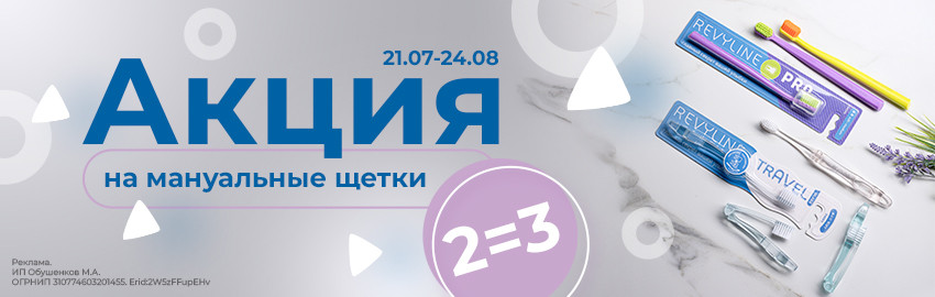 2=3 арифметика Revyline в Санкт-Петербурге