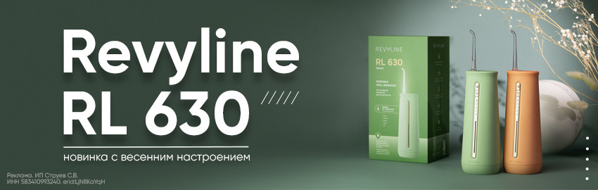 Revyline RL630: новинка в самых желанных цветах! в Санкт-Петербурге