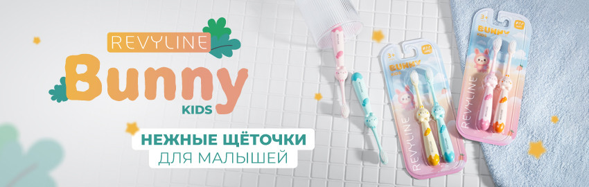 Revyline Bunny Kids в Санкт-Петербурге