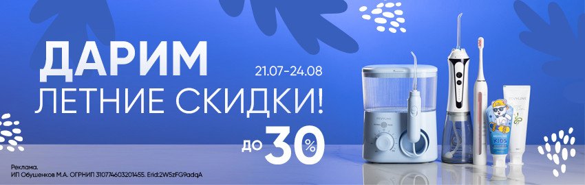 Скидки от Revyline до 30% в Санкт-Петербурге