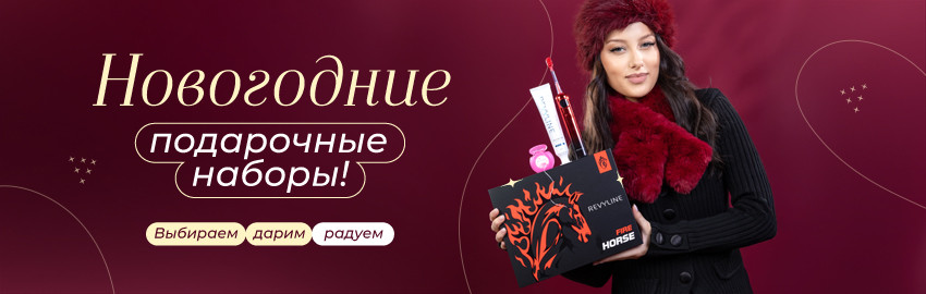 Подарочные наборы Revyline Fire Horse в Санкт-Петербурге