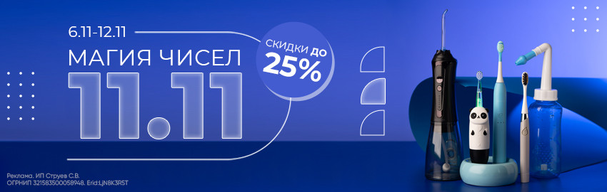 11.11 -- магия чисел от Revyline в Санкт-Петербурге