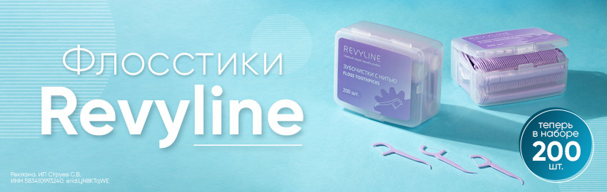 Флосстики Revyline: набор из 200 зубочисток с нитью! в Санкт-Петербурге