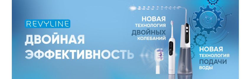 Двойные технологии Revyline в Санкт-Петербурге