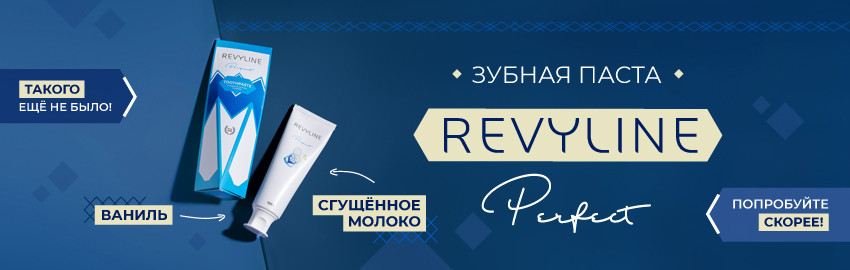 Паста Revyline: сгущенное молоко! в Санкт-Петербурге