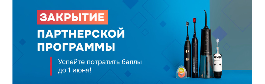 Закрытие партнерской программы в Санкт-Петербурге