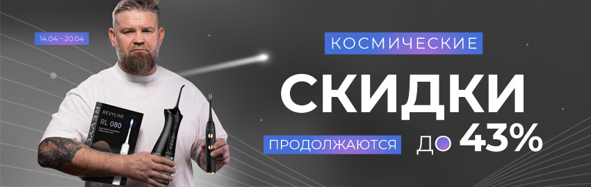 Космический марафон выгодных цен продолжается! в Санкт-Петербурге