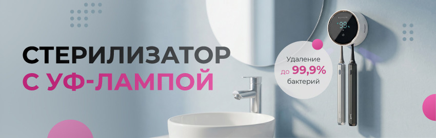 Удаление до 99,9% бактерий – это возможно! в Санкт-Петербурге