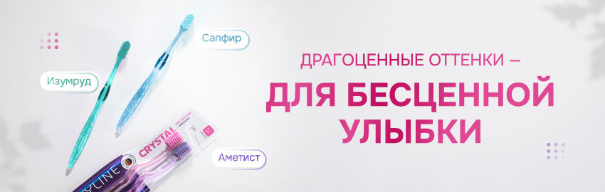 Новые наборы Revyline Crystal уже в продаже!  в Санкт-Петербурге